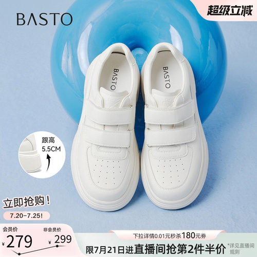百思图夏季新款厚底魔术贴小白鞋