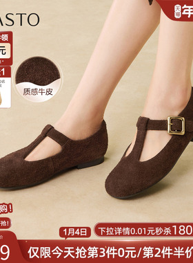 百思图2026春季商场新款法式绒面T字玛丽珍鞋女浅口单鞋F2093AQ6