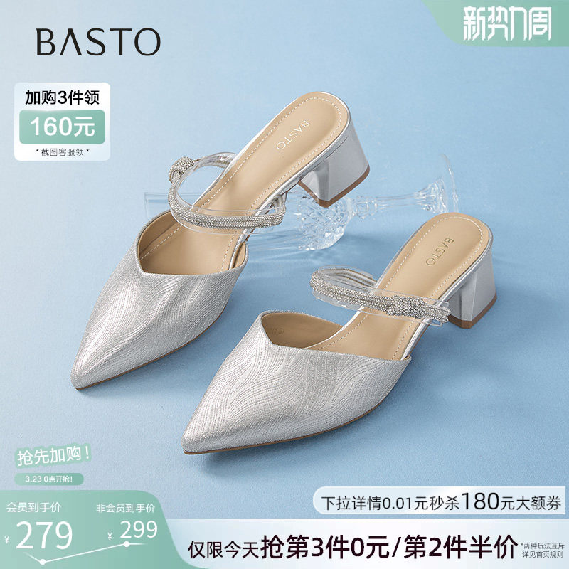 百思图夏季商场新款气质穆勒拖粗跟尖头外穿女拖鞋W3233BH5