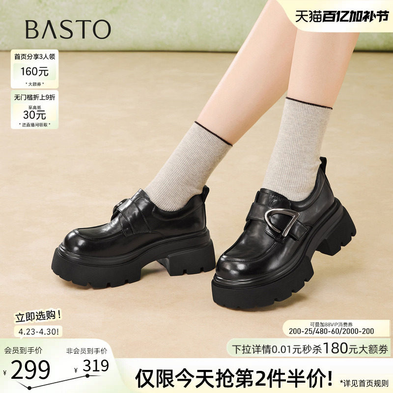 百思图2026春季商场新款英伦风厚底乐福鞋小皮鞋女单鞋W0671AM6