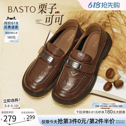 【栗子可可】百思图春秋商场新款英伦乐福鞋皮鞋女单鞋W0227CA5