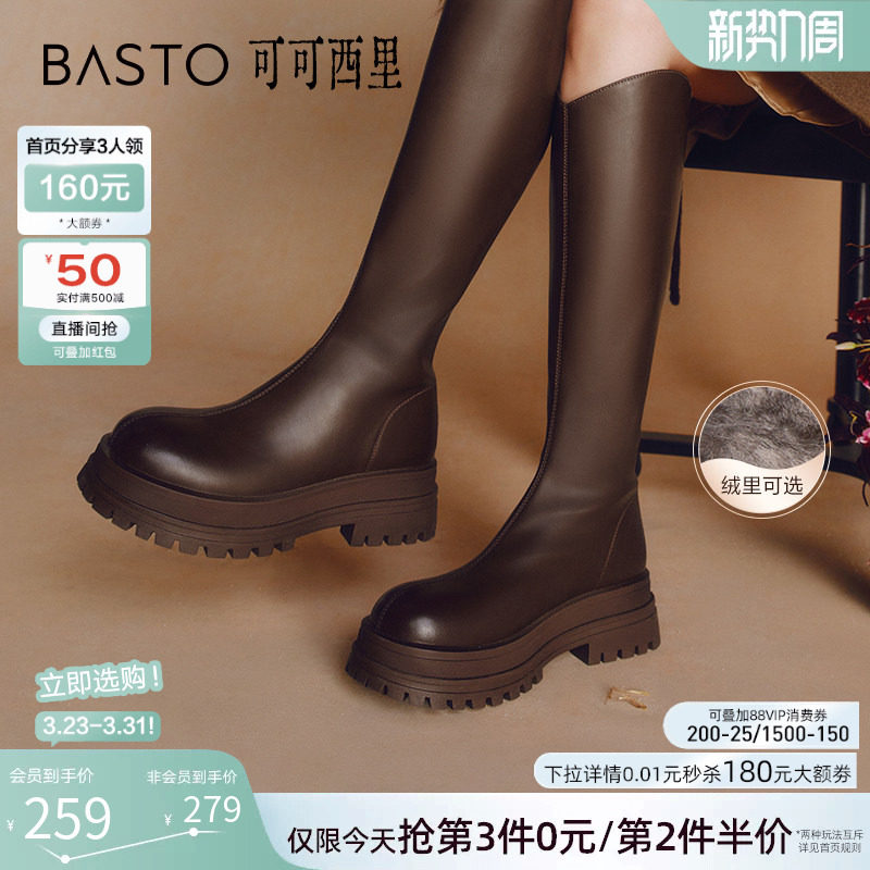 百思图可可西里冬商场新款厚底V口骑士靴女加绒长筒靴BV506DG4