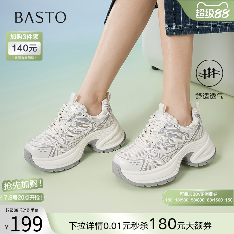 时尚潮流简约舒适