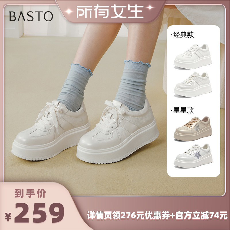 【所有女生直播间】百思图松糕厚底增高小白鞋板鞋运动休闲女鞋Z