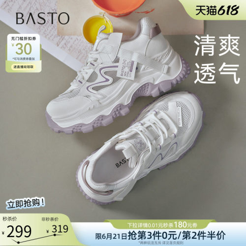 百思图2026夏季新款增高老爹鞋