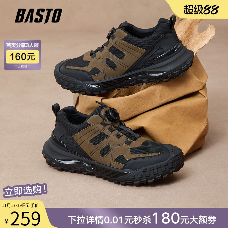 时尚潮流简约舒适