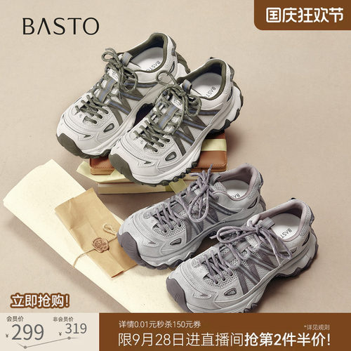时尚潮流简约舒适