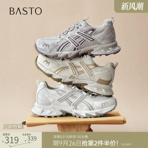 时尚潮流简约舒适
