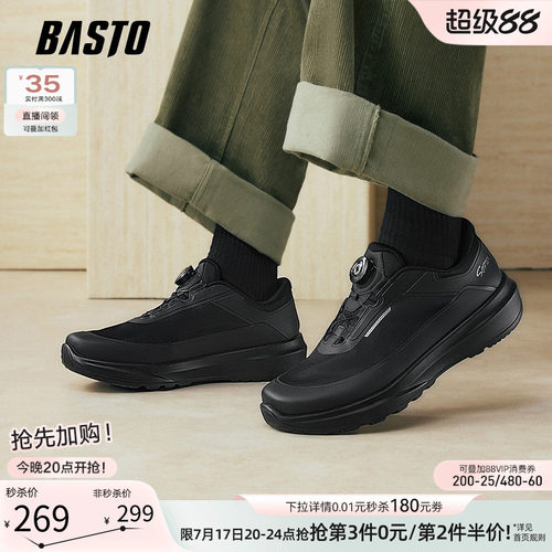 百思图增高厚底男跑步鞋