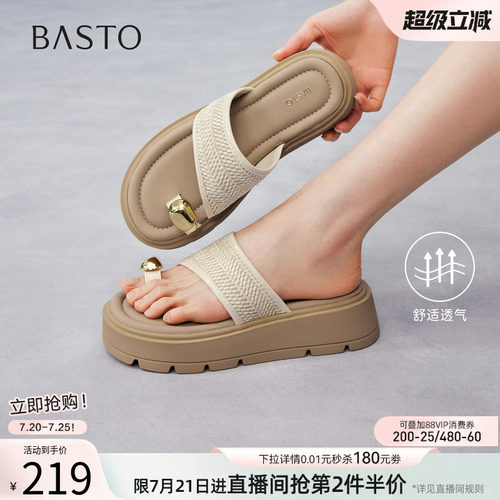 百思图夏季厚底增高女一字拖