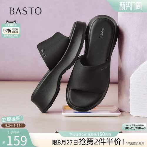 百思图2026夏季新款时尚厚底一字拖居家外穿增高女拖鞋D3068BT6 - 封面
