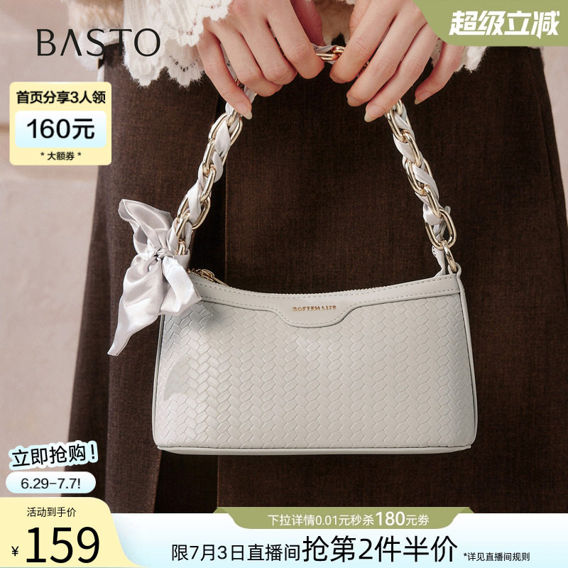 百思图春夏时尚腋下链条包轻奢小众高级感编织斜挎包女J5058CX5