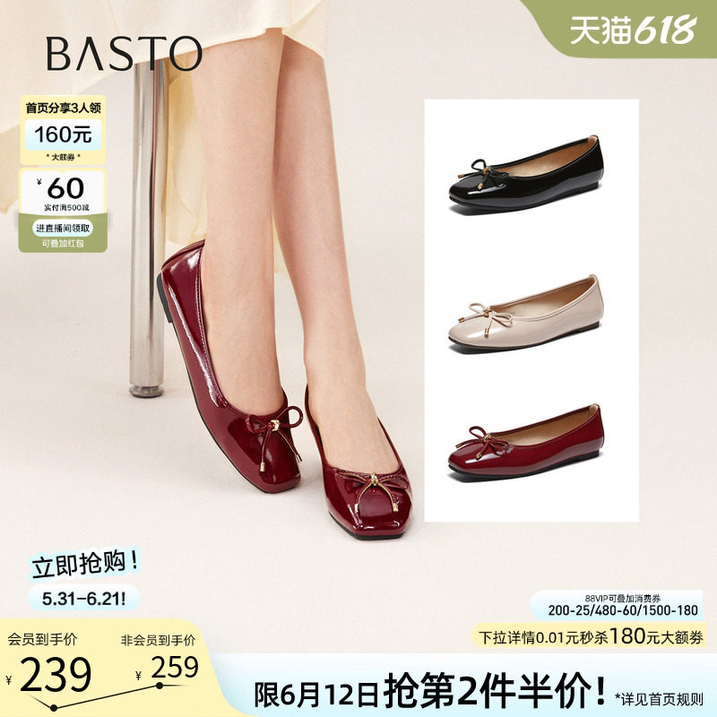 百思图2026夏季商场新款通勤方头红色女芭蕾单鞋瓢鞋船鞋CZ988AQ6