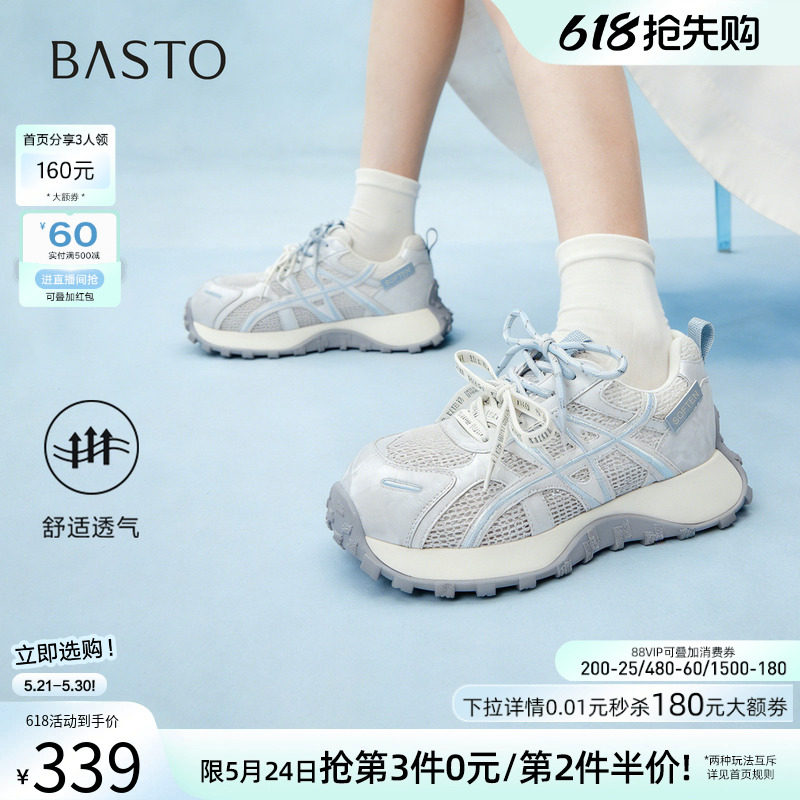 百思图2026夏季商场新款网面透气德训鞋厚底老爹鞋女鞋D5085BM6