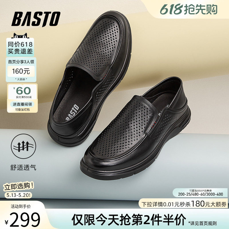 百思图春打孔透气通勤一脚蹬豆豆鞋牛皮乐福鞋男休闲皮鞋60135BM4