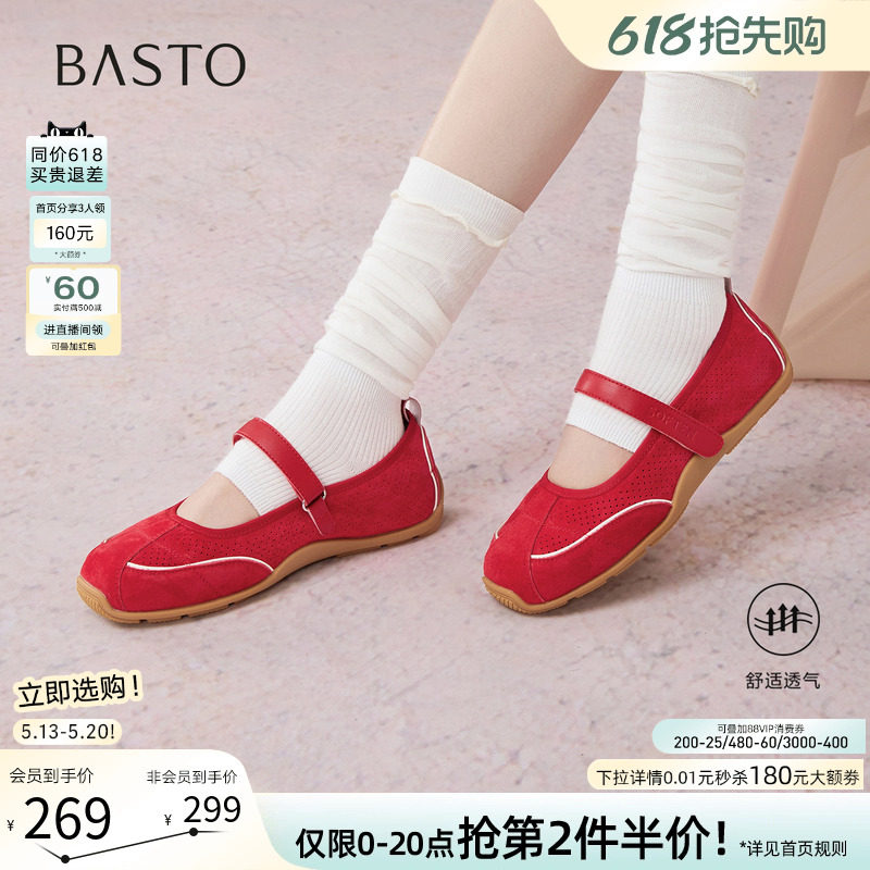 百思图春秋商场新款透气芭蕾舞鞋玛丽珍鞋休闲女单鞋D3310CQ5
