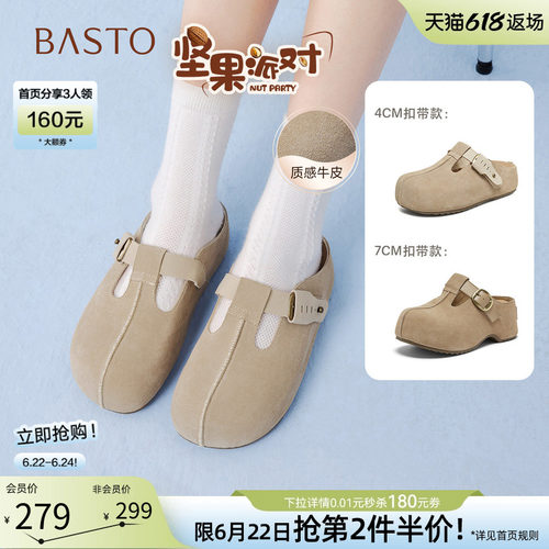 百思图夏季真皮厚底包头勃肯半拖