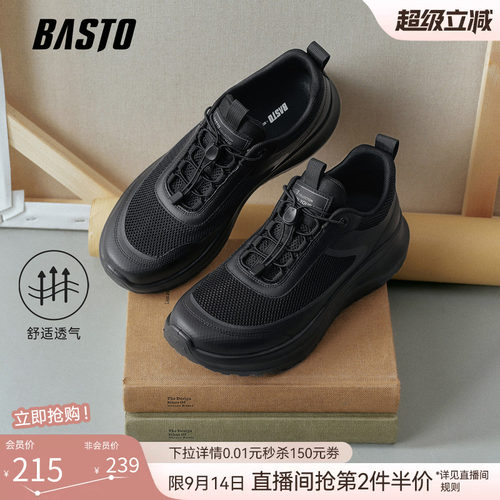 时尚潮流简约舒适