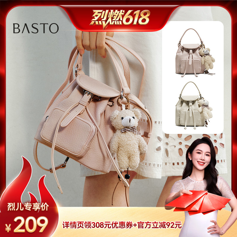 【烈燃618!】百思图时尚小熊挂件双肩包轻便旅行背包通勤女包Z