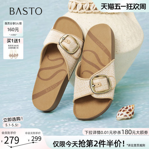 百思图夏季新款平底休闲一字拖女