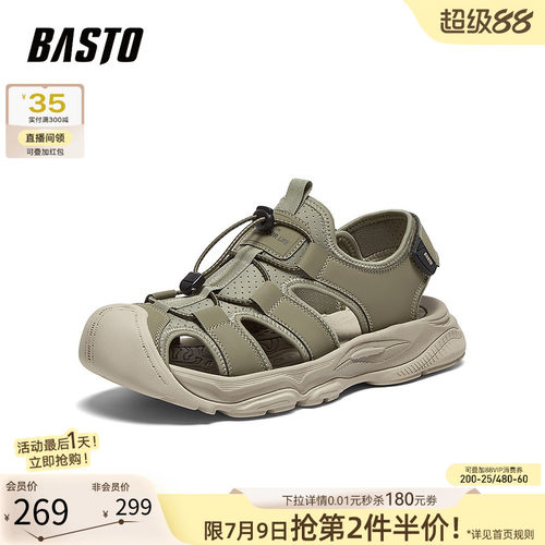 百思图男士户外溯溪凉鞋