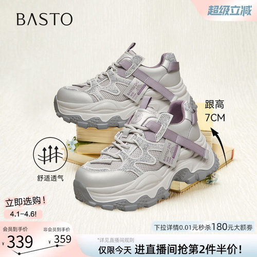 百思图春季厚底增高网面老爹鞋