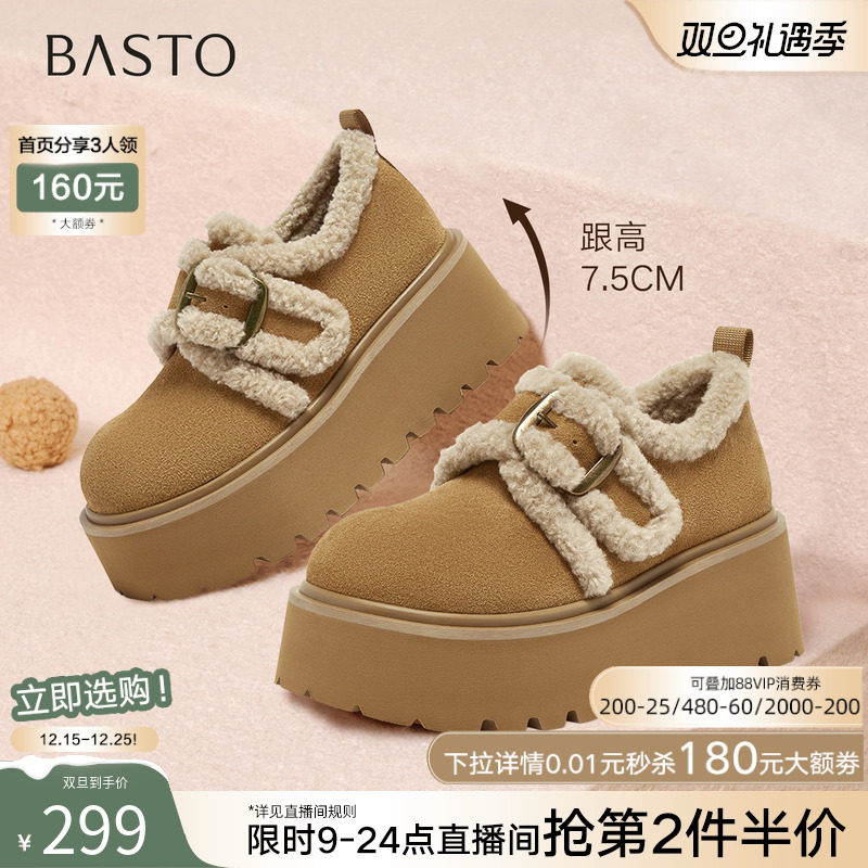 百思图25冬新款厚底加绒雪地靴勃肯鞋女保暖毛毛鞋棉鞋L1928DM5