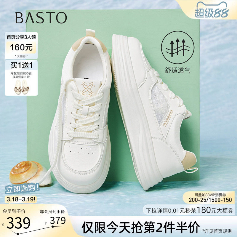 百思图2026夏季商场新款松糕厚底板鞋小白鞋休闲运动女鞋D5065BM6
