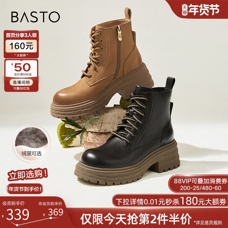 百思图冬商场新款加绒羊皮靴厚底工装棕色马丁靴女短靴UKG01DD4,女鞋,马丁靴,淘宝优惠券,粉丝福利购,淘宝优惠卷