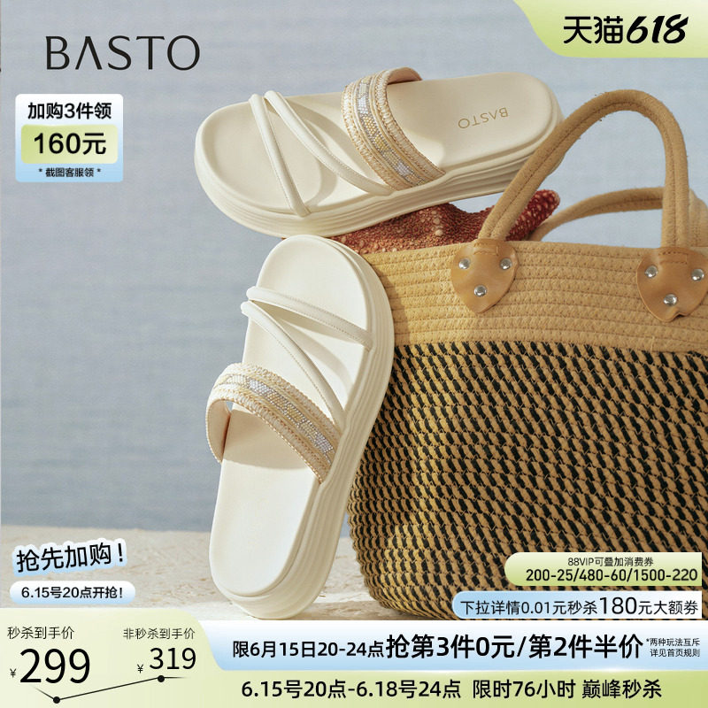 百思图2026夏季商场新款舒适松糕厚底休闲度假外穿女拖鞋BV103BT6