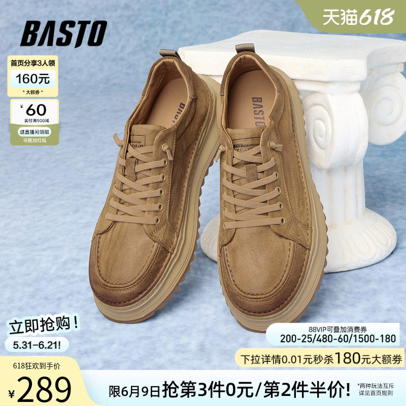 父亲节礼物百思图春夏牛皮工装板鞋厚底增高运动休闲男鞋L3390CM5