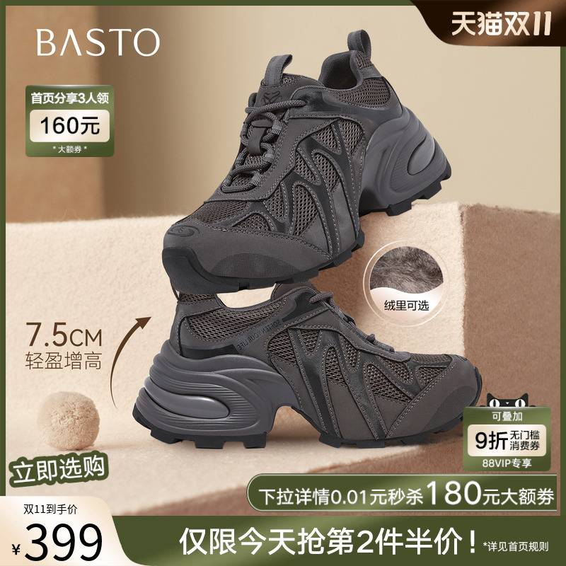 时尚潮流简约舒适