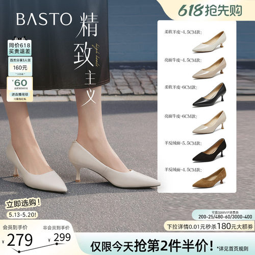百思图精致主义裸色高跟鞋