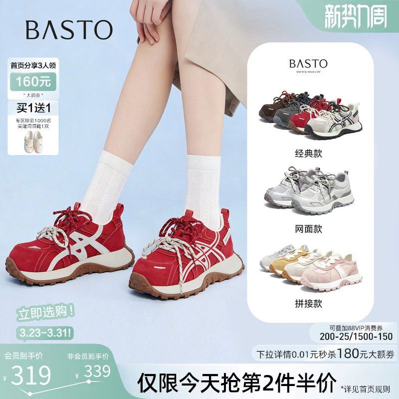 百思图26春季商场新款厚底增高老爹鞋红色运动鞋女休闲鞋D3889AM6