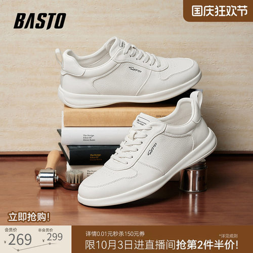 百思图新款男士小白板鞋