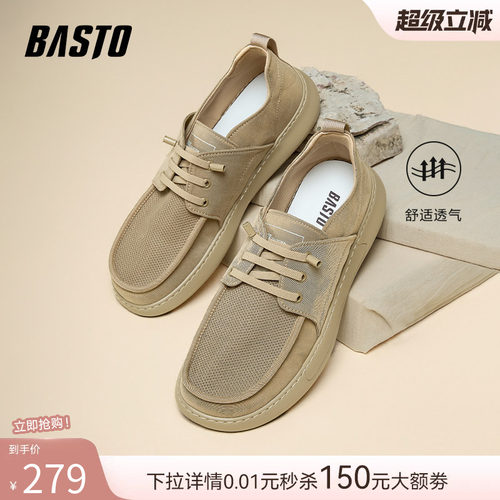 百思图男一脚蹬透气布鞋