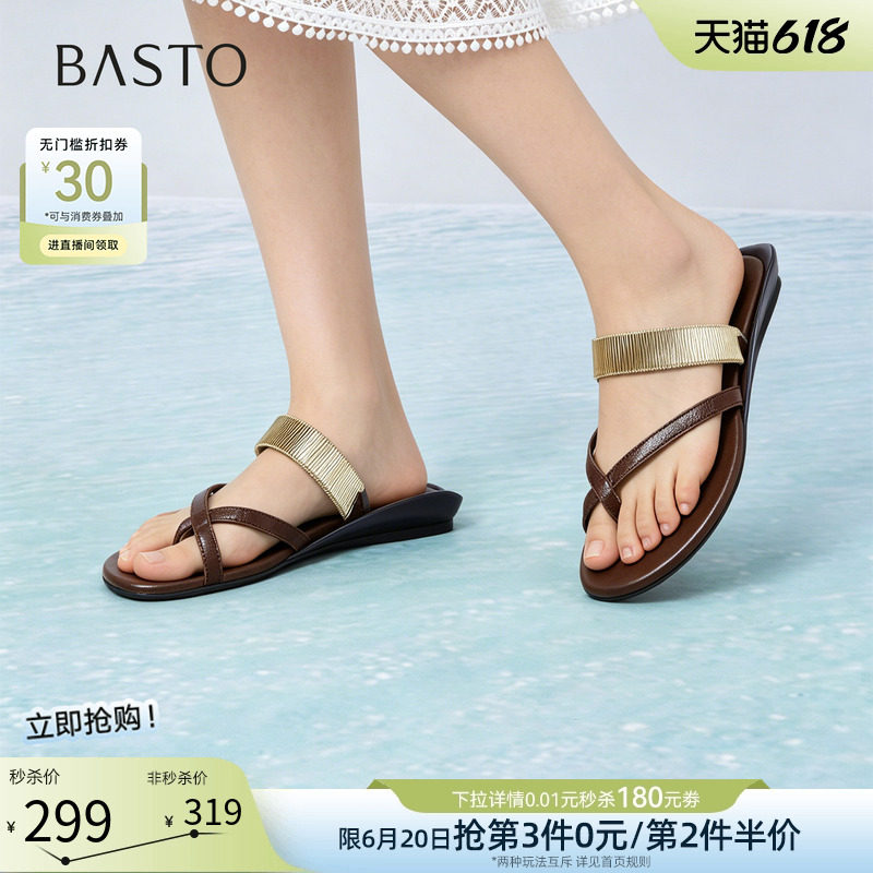 百思图夏季羊皮女平底人字拖