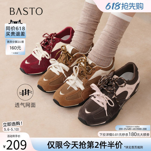 百思图真皮网面厚底增高德训女鞋