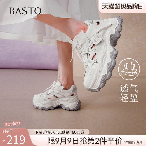 百思图2026夏季增高女款老爹鞋