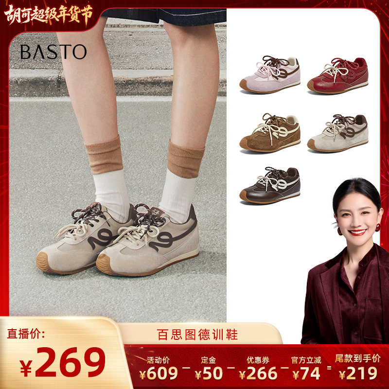 【胡可年货节】百思图厚底德训鞋内增高女运动休闲鞋D3858AM6Z,女鞋,德训鞋,淘宝优惠券,粉丝福利购,淘宝优惠卷