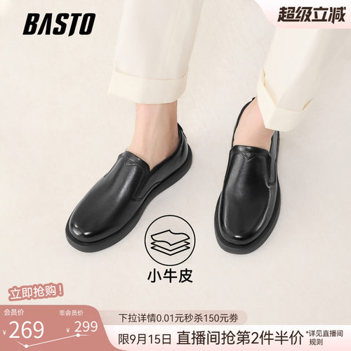 百思图男一脚蹬软底乐福鞋