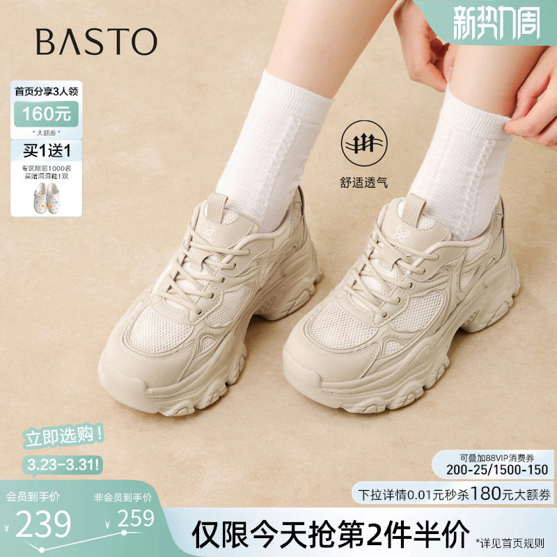 百思图2026春季新款网面透气厚底增高老爹鞋休闲运动女鞋D6309AM6