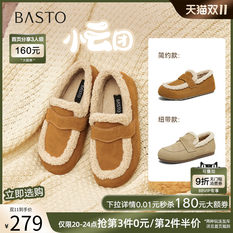 【小云团】百思图25冬新款勃肯鞋雪地靴加绒保暖女单鞋