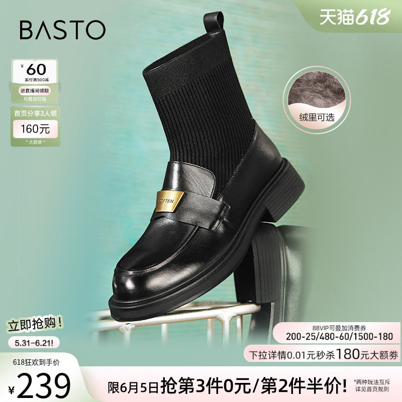 百思图冬商场新款牛皮厚底乐福鞋弹力袜靴加绒女短靴C4303DD4