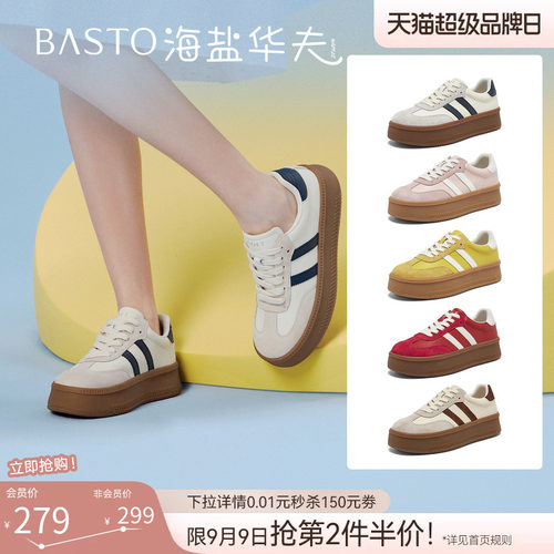 百思图夏季新款真皮增高德训女鞋