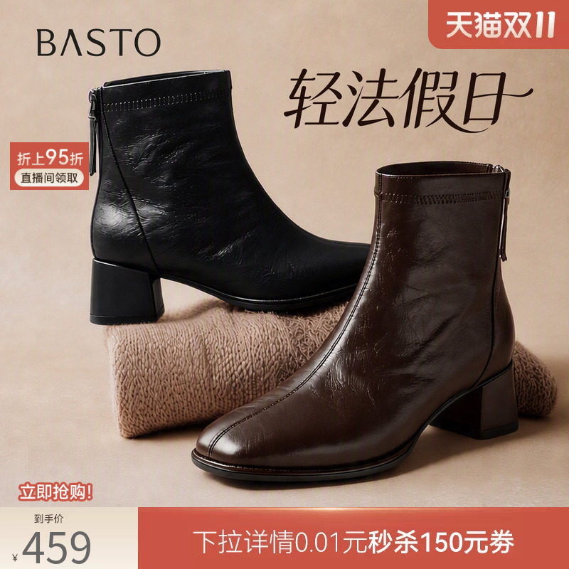 【轻法假日】百思图26冬商场新款羊皮法式小踝靴短靴粗跟加绒女靴