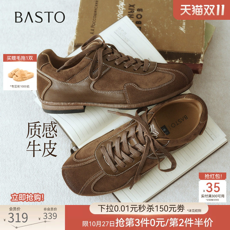 百思图2026秋季新款真皮圆头粗跟棕色德训鞋休闲运动女鞋A6805AM7
