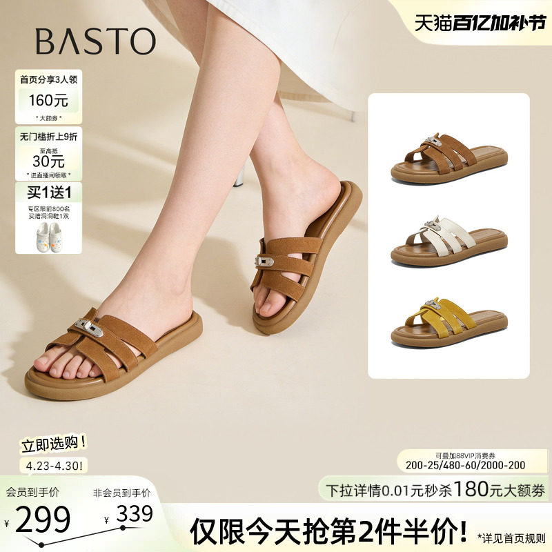 百思图2026夏季新款时尚真皮平底一字拖厚底休闲居家外穿女拖鞋
