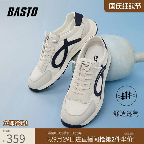 百思图复古阿甘德训鞋