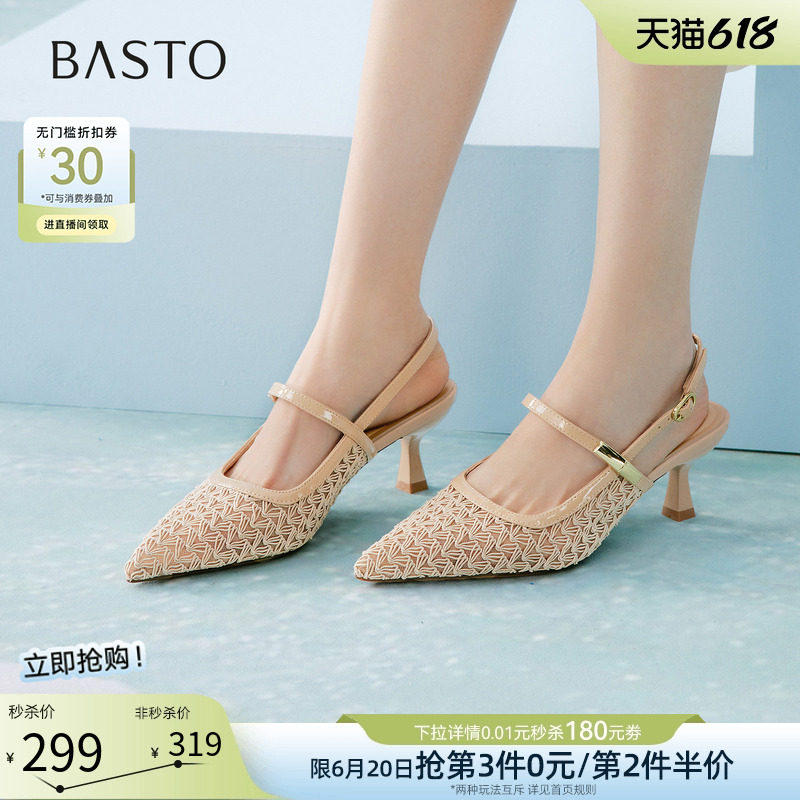 百思图2026夏商场新款网面透气细跟高跟鞋尖头女后空凉鞋F3175BH6